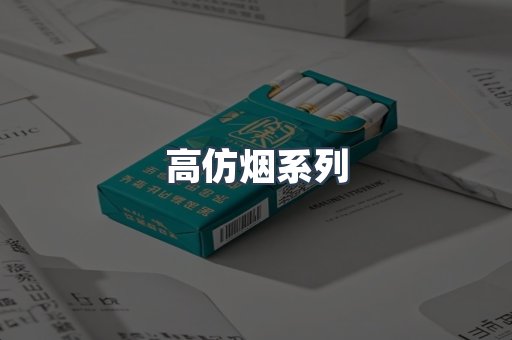 越南香烟系列
